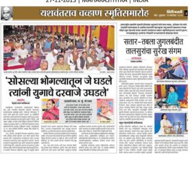 A4_27-11-2013_PRESS-REVIEW-AMBA-JOGAI