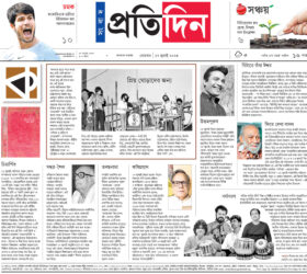 Malhar_Tabla Solo Concert_17 July_Pratidin_2023_Page 4